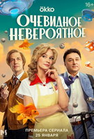 Saison 1