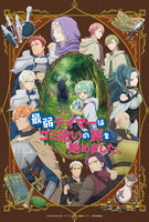 Saison 1