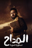 Saison 4