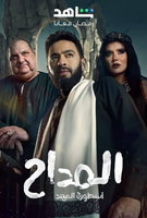 Saison 5