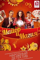 Saison 1