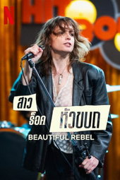 GIanna, l'âme rebelle