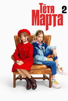 Saison 2