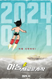 Astro Boy