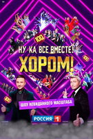 Saison 1