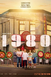 1980: The Unforgettable Day