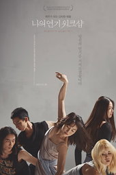 Hyeon's Quartet