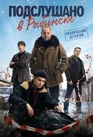 Saison 1