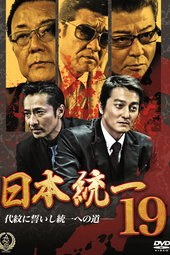 Unification Of Japan 19