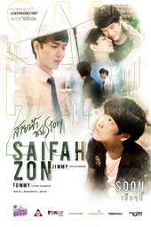 Why R U?: SaifahZon Story