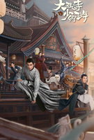 Saison 1
