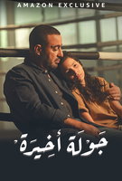 Saison 1