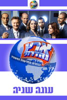 Saison 2
