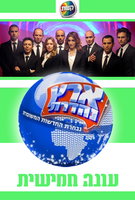 Saison 5