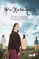 Saison 1