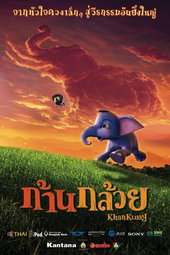 The Blue Elephant