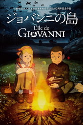 L'île de Giovanni
