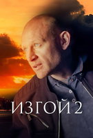 Saison 2