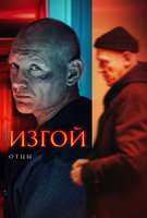 Saison 3