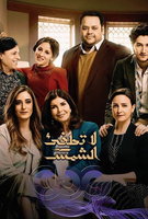 Saison 1