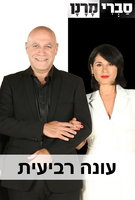 Saison 4
