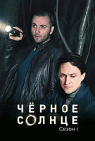 Saison 1