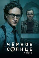 Saison 2