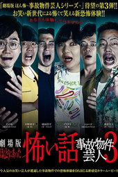 True Scary Story - Accident Property Entertainer 3