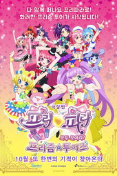 Prism Paradise
