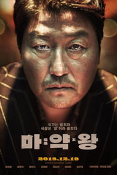 The Drug King