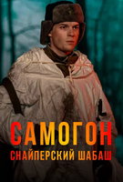 Saison 2
