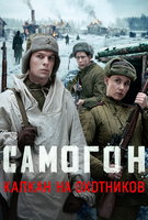Saison 3