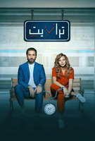 Saison 1
