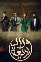 Saison 1