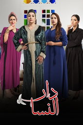 دار النسا