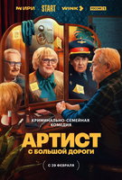 Saison 1