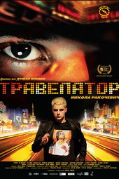 Travelator