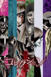 Junji Itô Collection