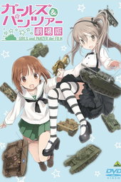 Girls und Panzer der Film Special: La guerre d'Alice!