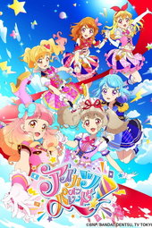 アイカツオンパレード!