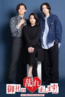 Saison 1