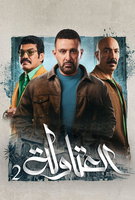 Saison 2
