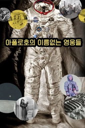 Make it to the Moon
