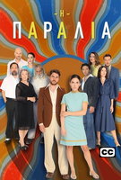 Saison 2