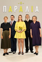 Saison 1