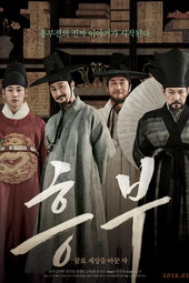 Heung-boo : The Revolutionist
