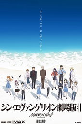 Evangelion: 3.0+1.01 Thrice Upon A Time
