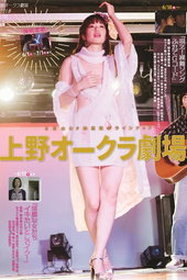 Utae! Love Song Furete G Kôdo