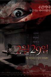 4 Horror Tales - February 29