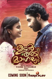 Udanadi Mangalyam